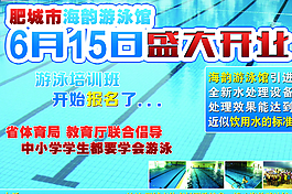 游泳館圖片
