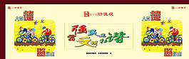 創(chuàng)城展板圖片