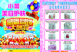 小蕾美容護(hù)膚圖片