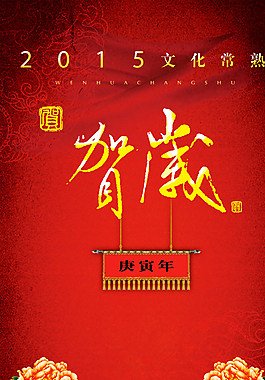 海報設(shè)計PSD素材圖片