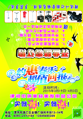 約惠春天圖片