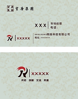 商务灰色名片