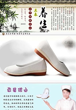 淘宝详情 女鞋 休闲鞋 护士鞋