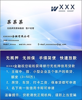 金融名片