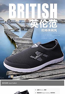 淘寶詳情 男鞋 休閑鞋 老北京 中國(guó)風(fēng)