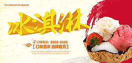 冰淇淋圖片
