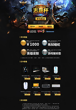 蛟魔王圖片