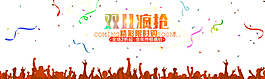淘寶素材圖片