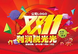 淘寶素材圖片
