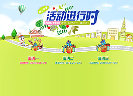淘寶活動流程圖片