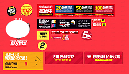 淘寶海報圖片