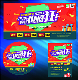 淘寶模版圖片