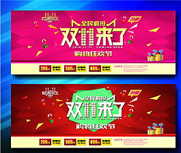淘寶模版圖片