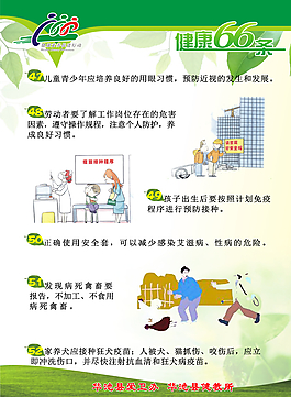 綠色制度圖片