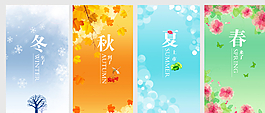四季背景矢量源文件素材圖片
