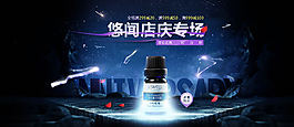 淘寶精油海報(bào)圖片