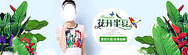 淘寶女裝海報圖片