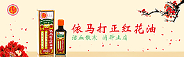 依馬打淘寶廣告圖片