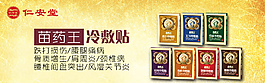 淘寶banner圖片