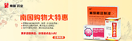 淘寶banner廣告圖片
