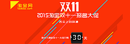 淘寶海報素材圖片