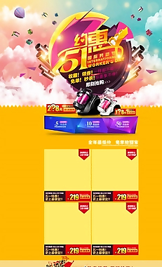 淘寶首頁(yè)圖片