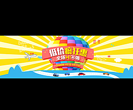 淘寶海報(bào)圖片