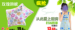 淘寶海報(bào)圖片