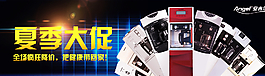夏季大促圖片