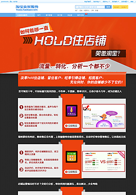 淘寶鉆展 淘寶模板 淘寶設計圖片