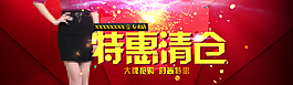 淘寶海報圖片