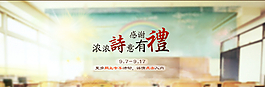 教師節(jié)快樂圖片