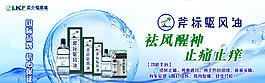 斧標(biāo)驅(qū)風(fēng)油圖片