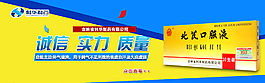 北芪口服液圖片