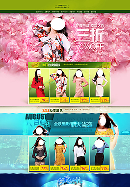 淘寶服裝首頁圖片