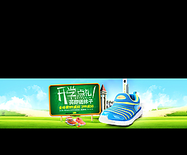 鞋子海報圖片