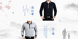男裝全屏海報圖片