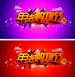 淘寶海報(bào)圖片