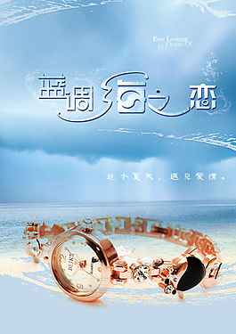 淘寶海報圖片