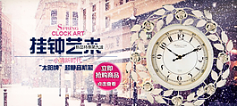 淘寶促銷海報圖片