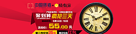 淘寶聚劃算海報圖片