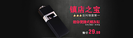 淘寶海報(bào)圖片