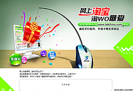 淘寶促銷海報(bào)圖片