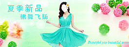 淘寶女裝圖片