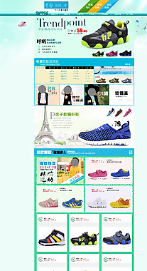 淘寶模板圖片
