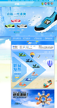 淘寶模板圖片