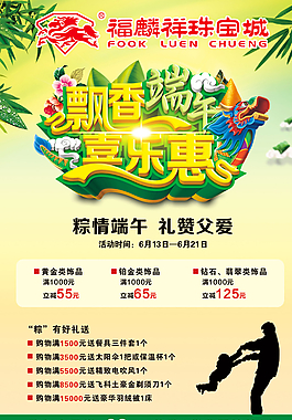 端午節圖片