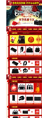 淘寶模板圖片