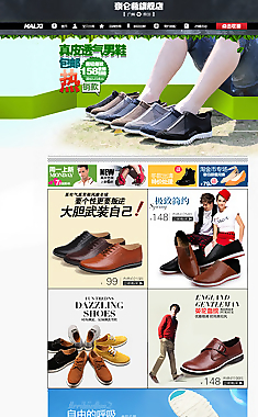 淘寶模板圖片