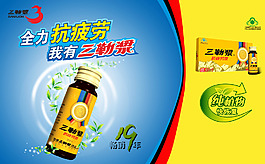 飲劑廣告